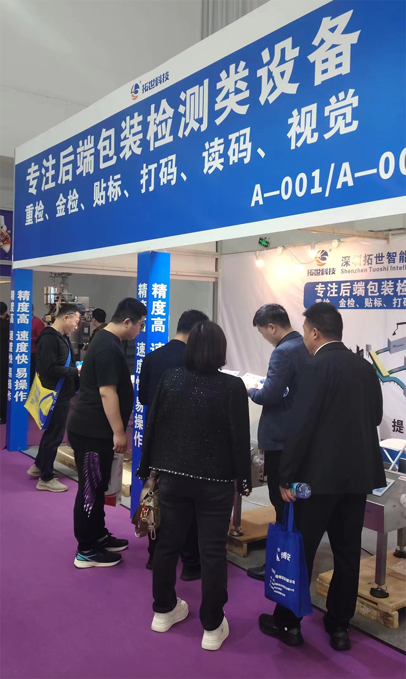 1716970115243852.jpg 武漢展會.jpg