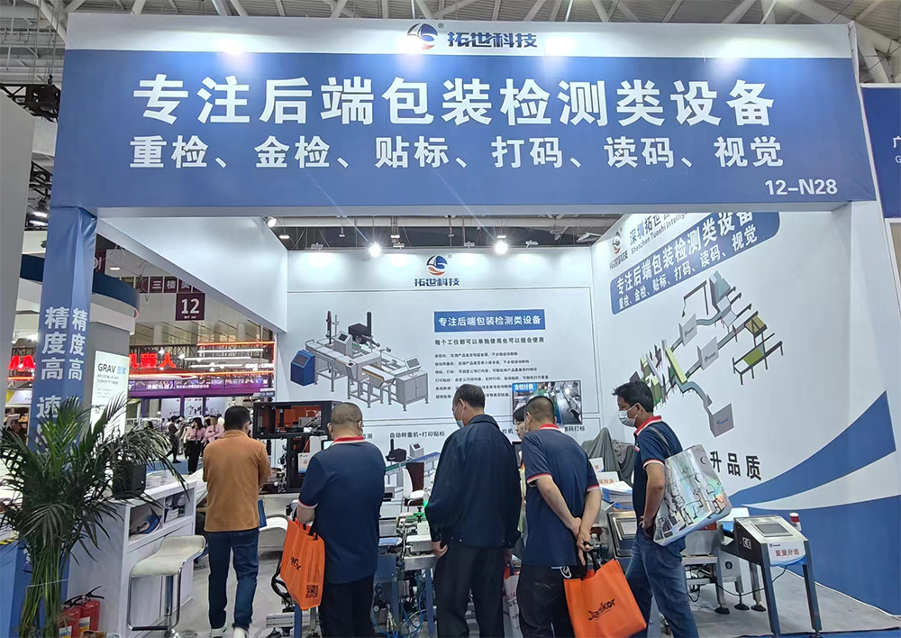 1716971534485255.jpg 工業展.jpg