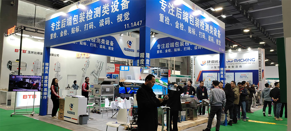 1716973299645725.jpg 包裝展.jpg